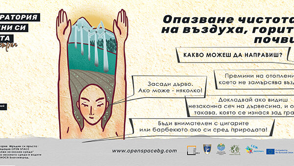 poster 3 protection_web