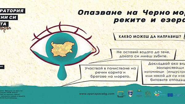 poster 6 bulgaria_web